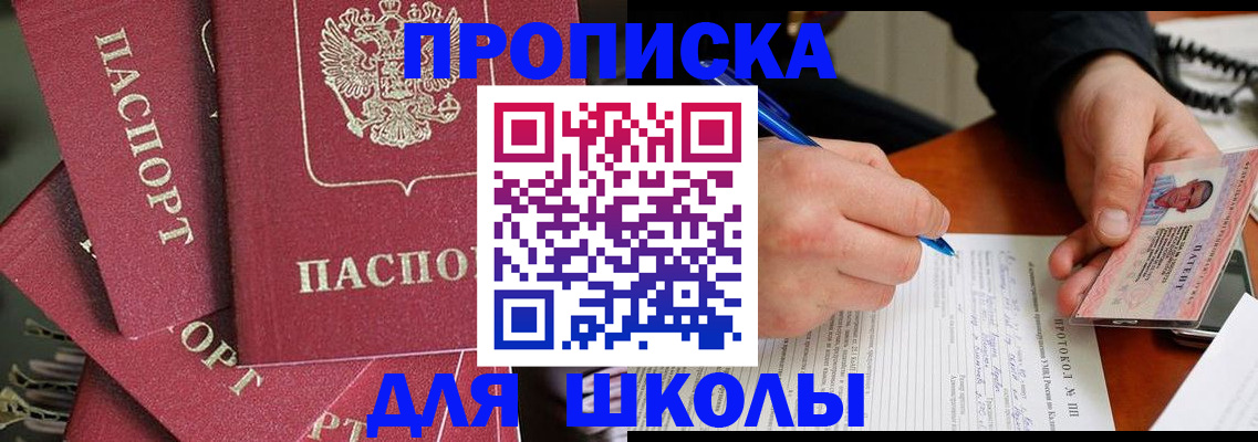 временная регистрация гарантия в Еманжелинске