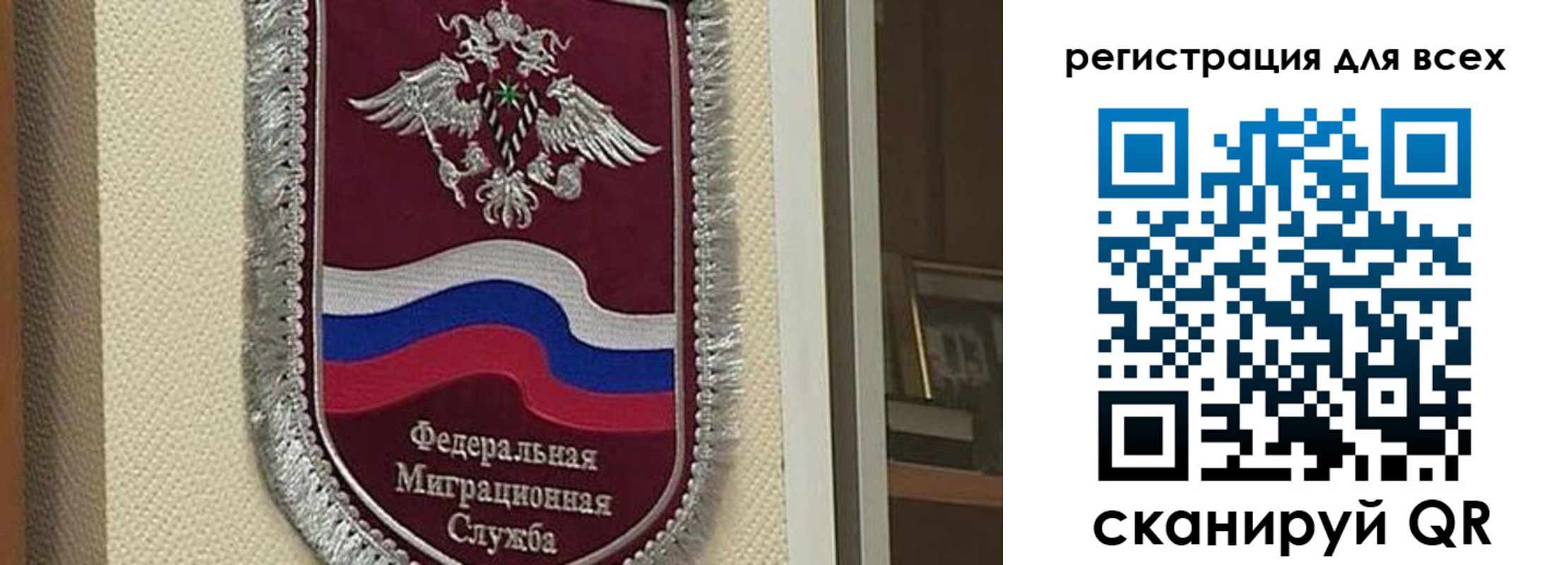 прописка для военкомата в Еманжелинске