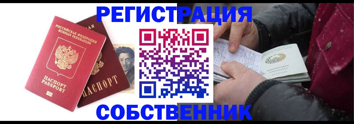 прописка для военкомата в Еманжелинске