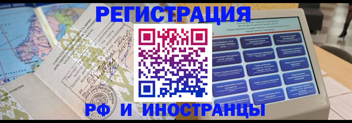 где прописаться в Еманжелинске